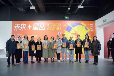 第二屆“未來·星叢”四川美術(shù)學(xué)院研究生獎(jiǎng)學(xué)金優(yōu)秀成果展暨成渝地區(qū)藝術(shù)類研究生教育研討會(huì)在成都成功舉辦