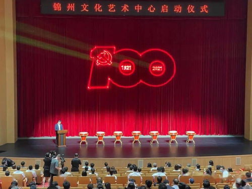 錦州文化藝術(shù)中心正式啟用 好戲連臺，精彩不斷